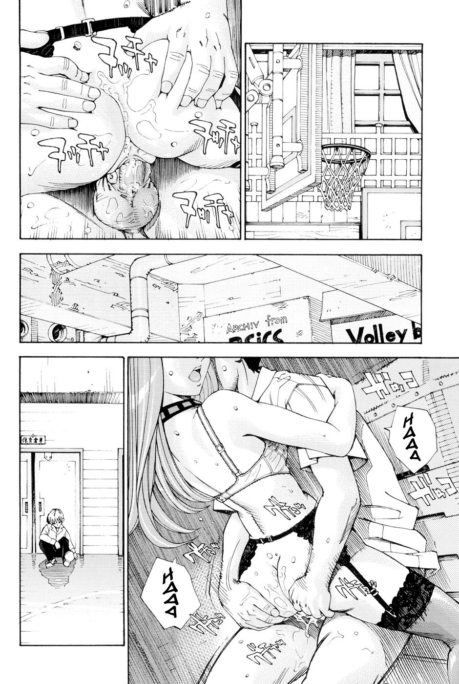 Arui wa Mononoke page 12 full