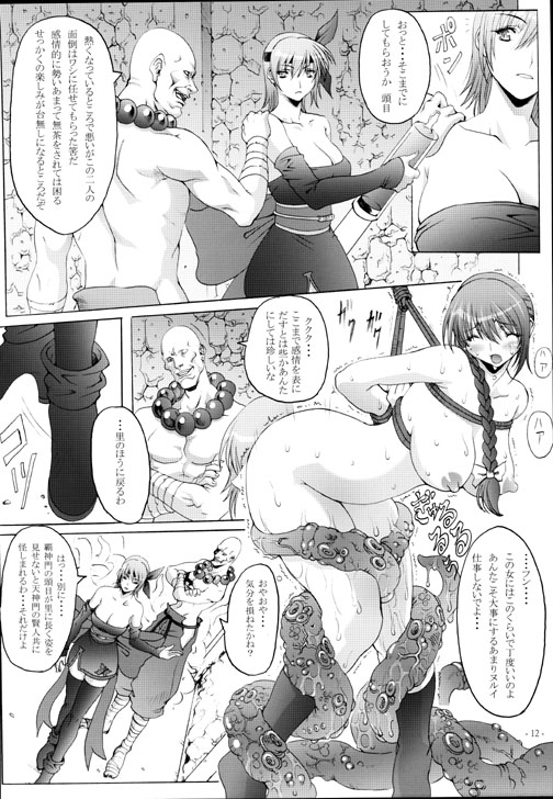 Decadence 2 page 11 full