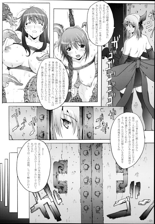 Decadence 2 page 12 full