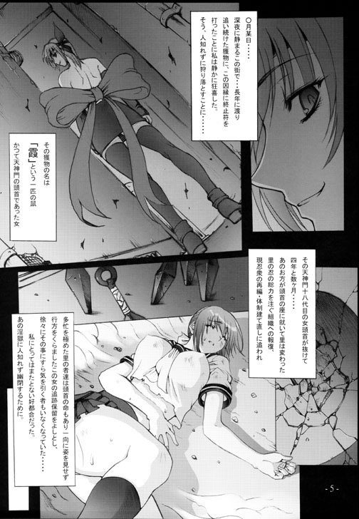 Decadence 2 page 4 full
