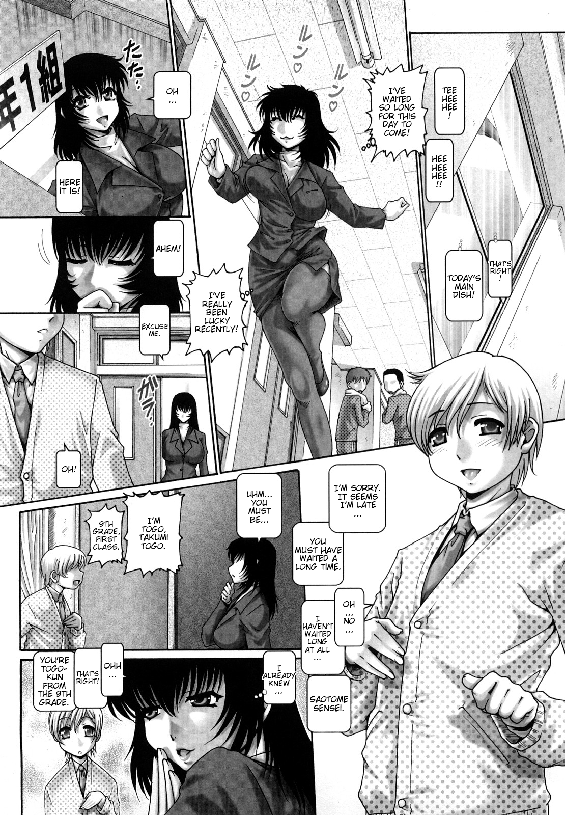 Manabi no Sono page 12 full