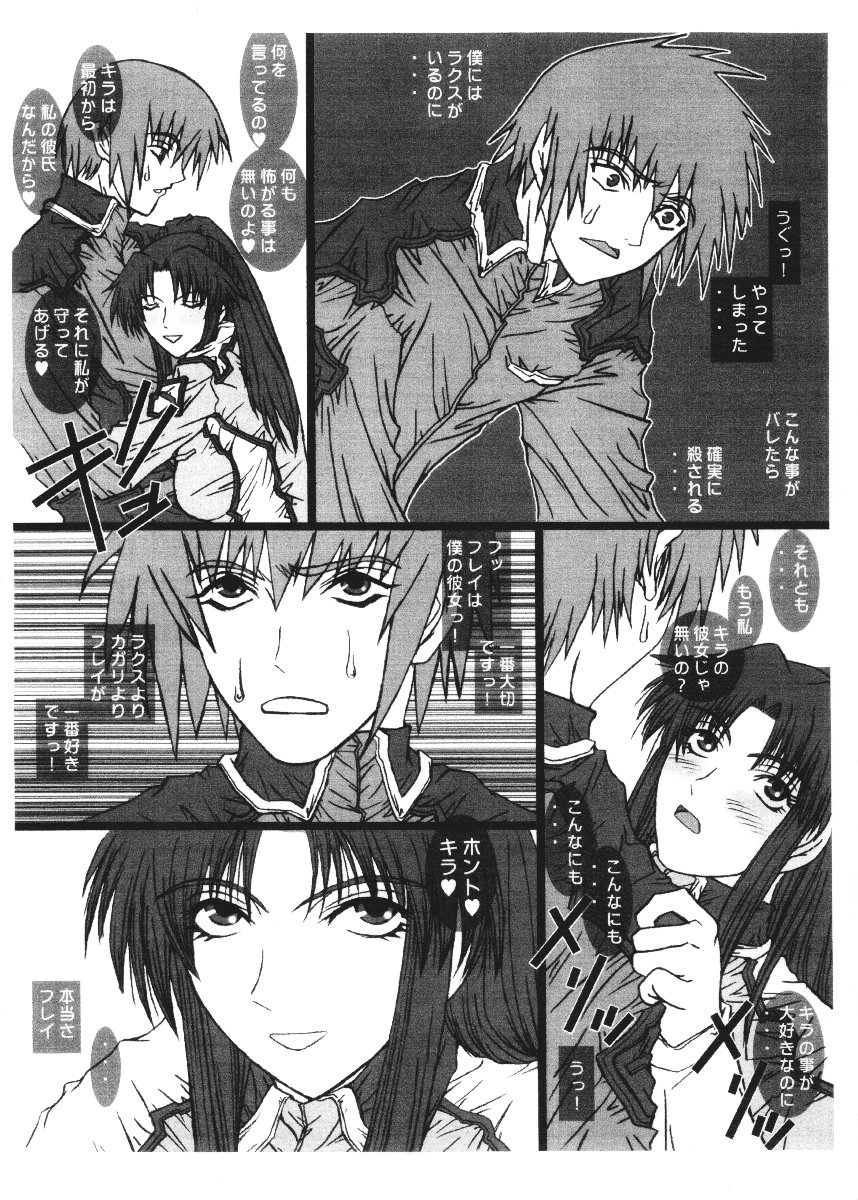 Utsu Hikopishi 6 page 5 full
