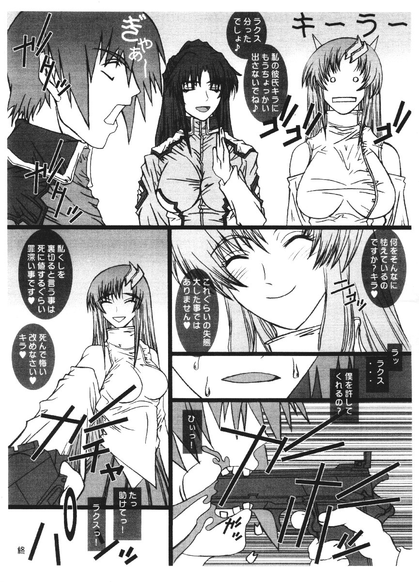 Utsu Hikopishi 6 page 6 full