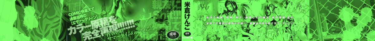 Ever Green page 3 full