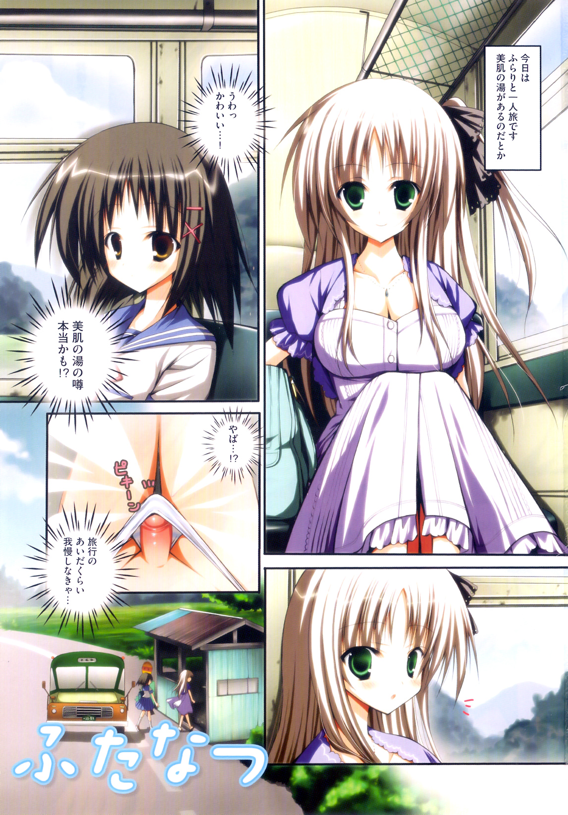 Futanari Parfait ~ Parfait Androgynie~ page 4 full