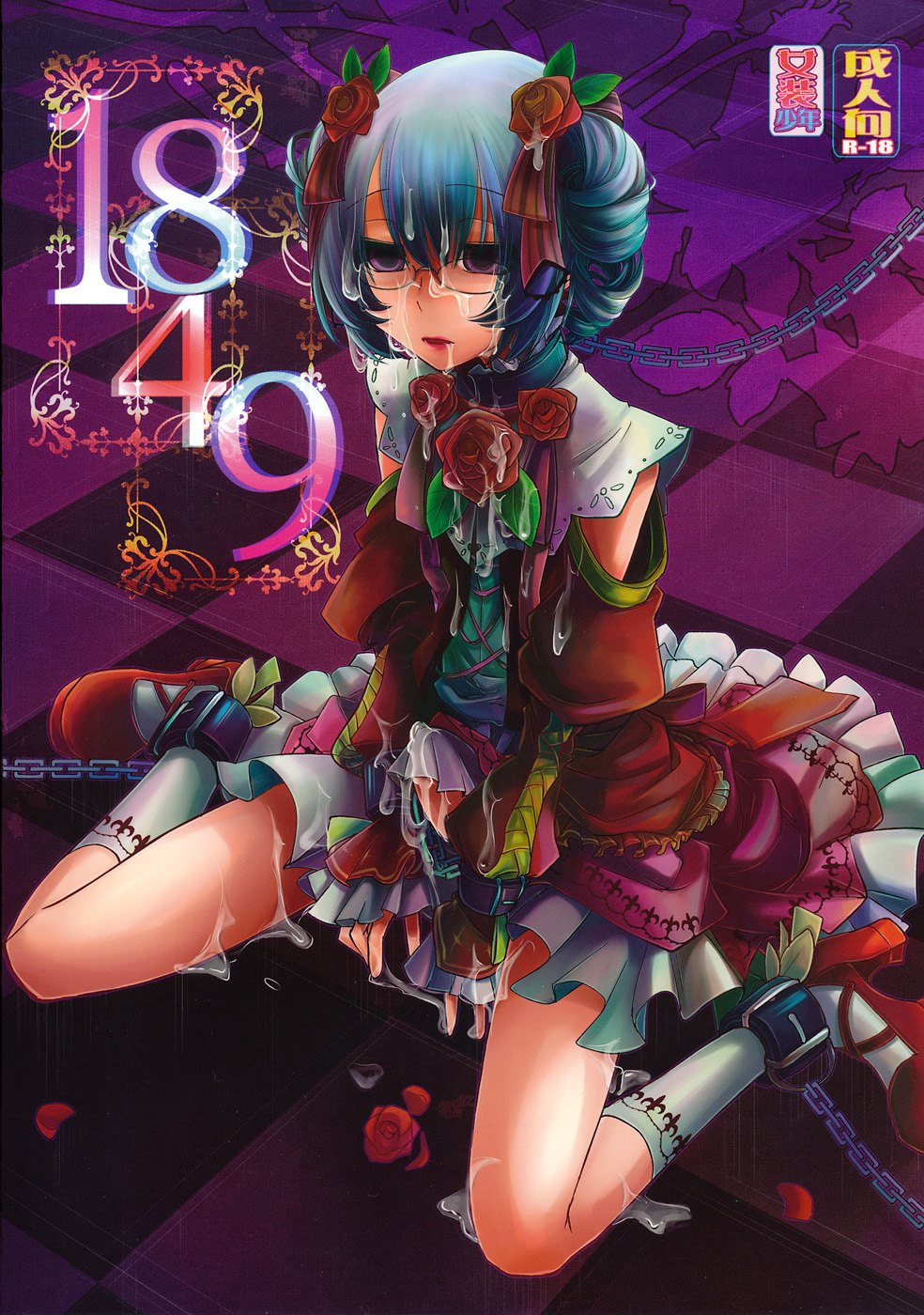 1849 page 1 full