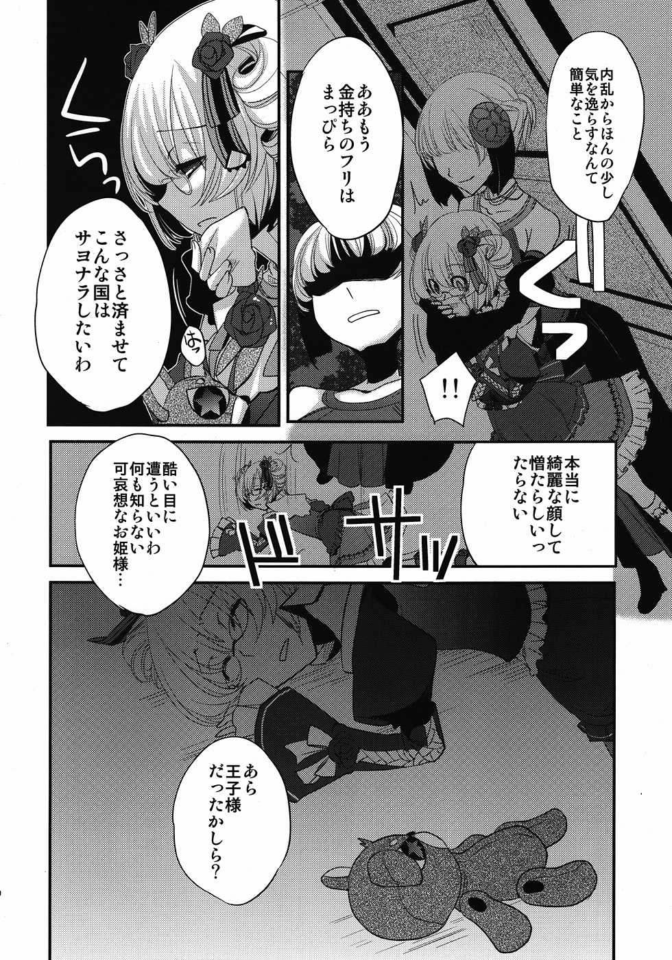 1849 page 9 full