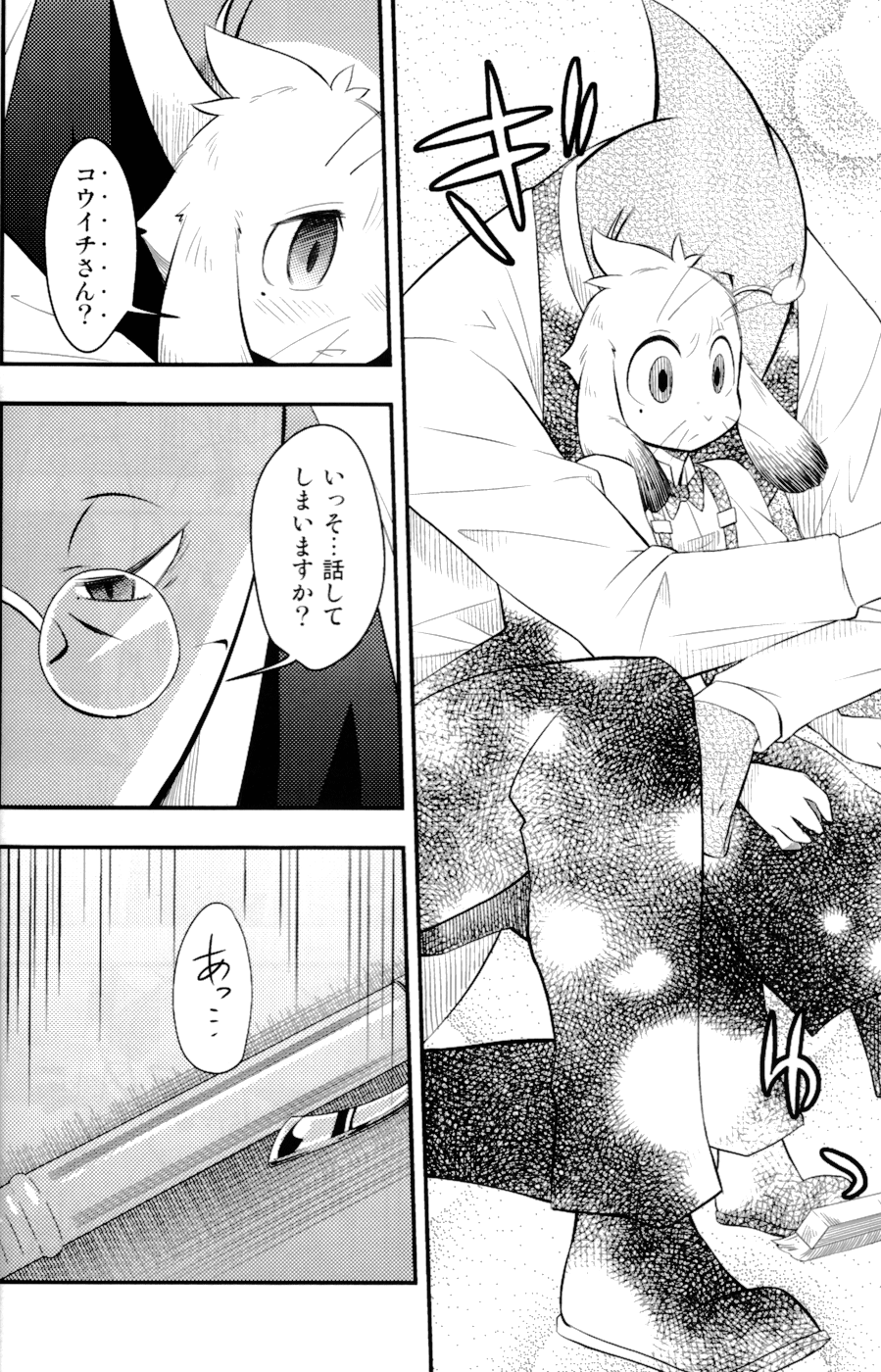 Harubon 8 page 12 full