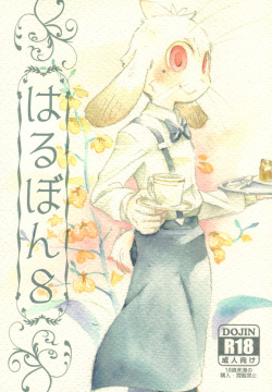 Harubon 8