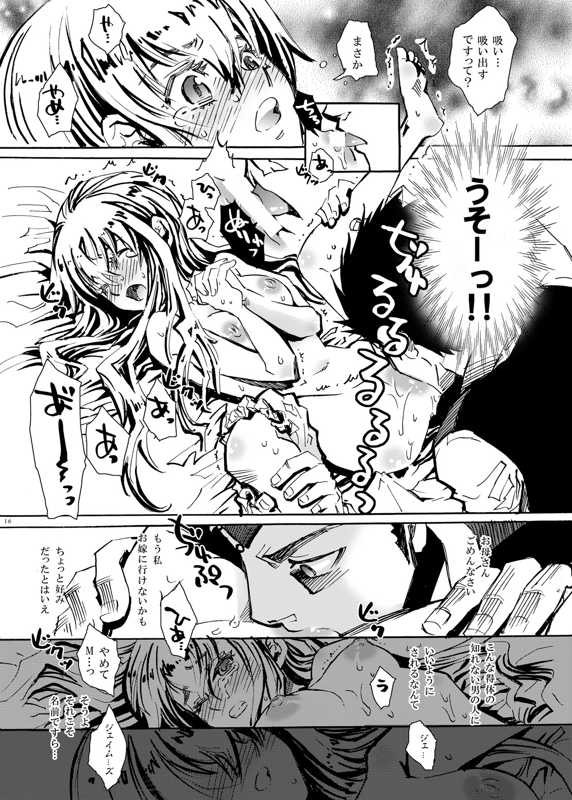 Aigan Kikan page 11 full