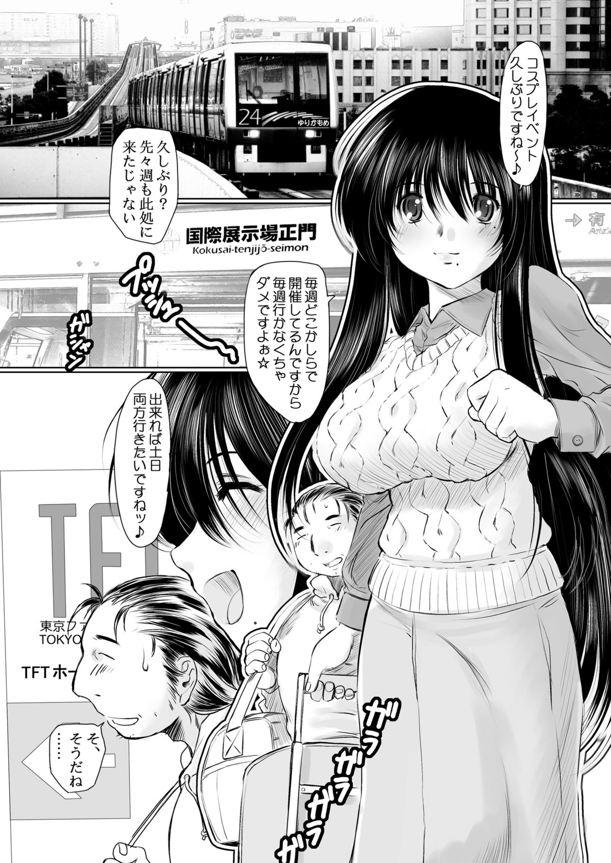 Genchichiken 4 page 10 full