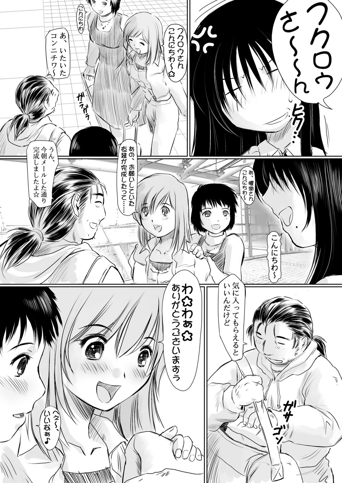 Genchichiken 4 page 11 full