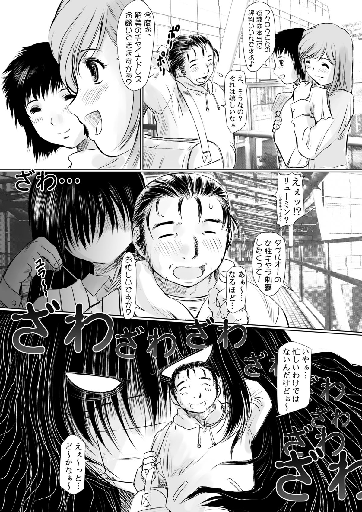 Genchichiken 4 page 12 full