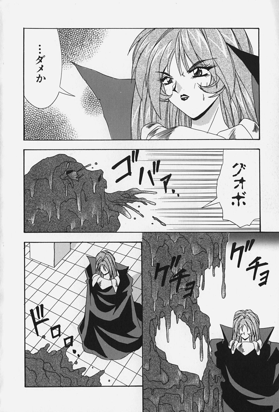 Ojousama no Binetsu page 10 full