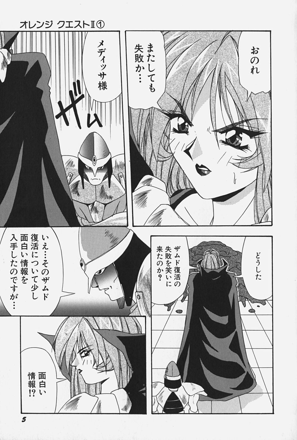 Ojousama no Binetsu page 11 full