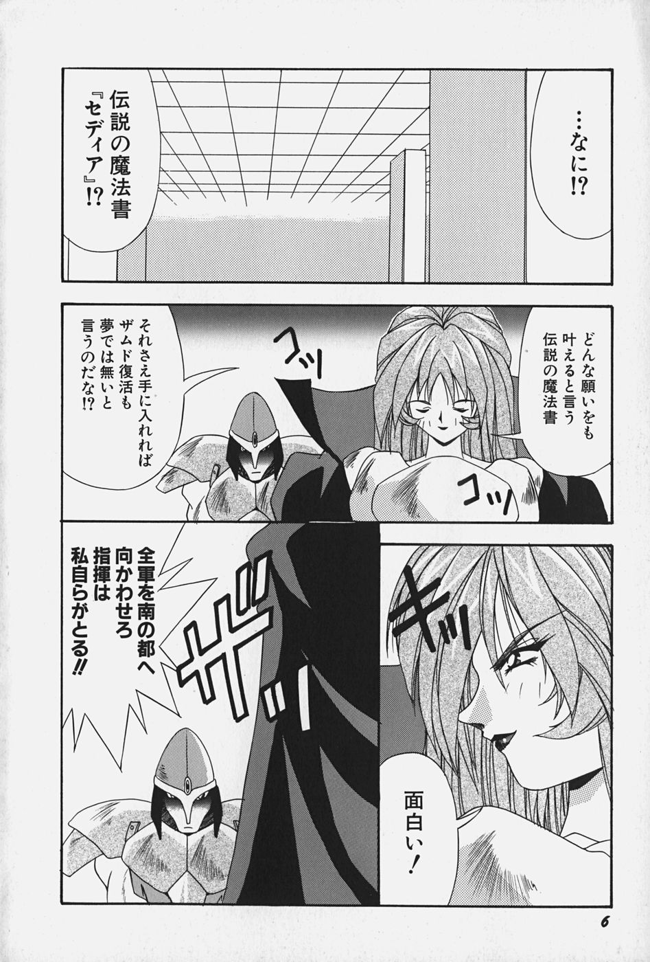 Ojousama no Binetsu page 12 full