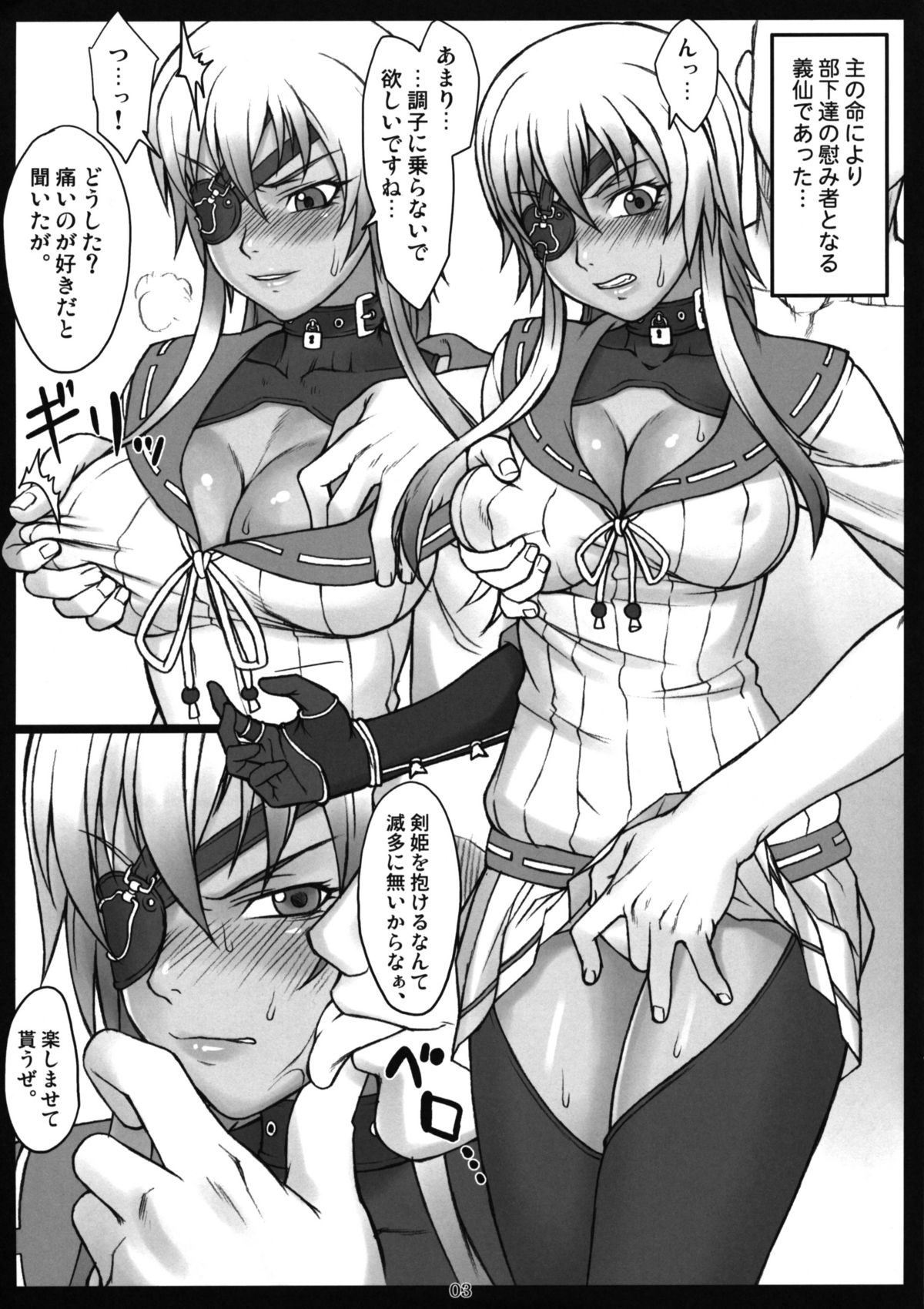 Mutoudori page 2 full