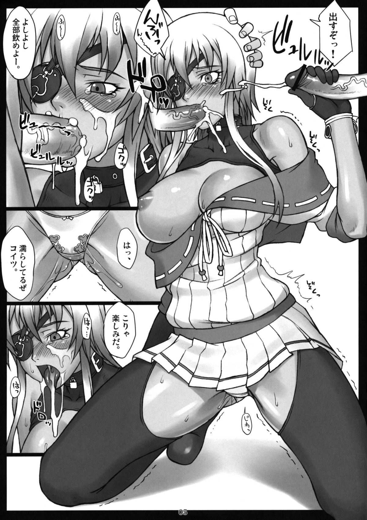 Mutoudori page 4 full