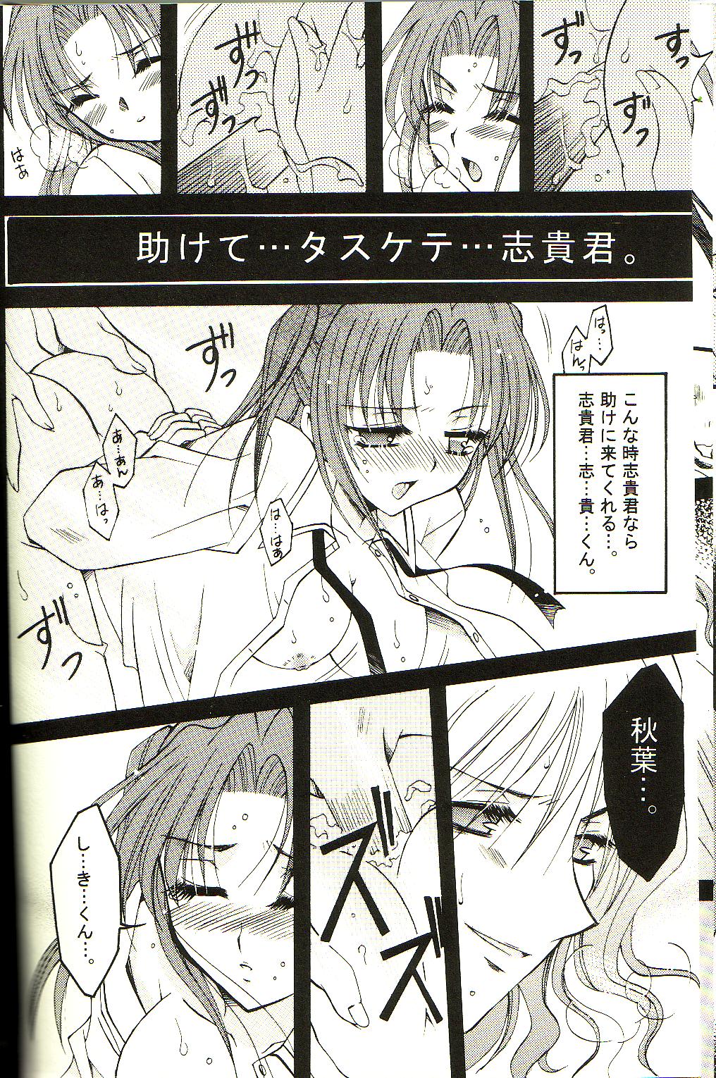 Giji Renai page 11 full