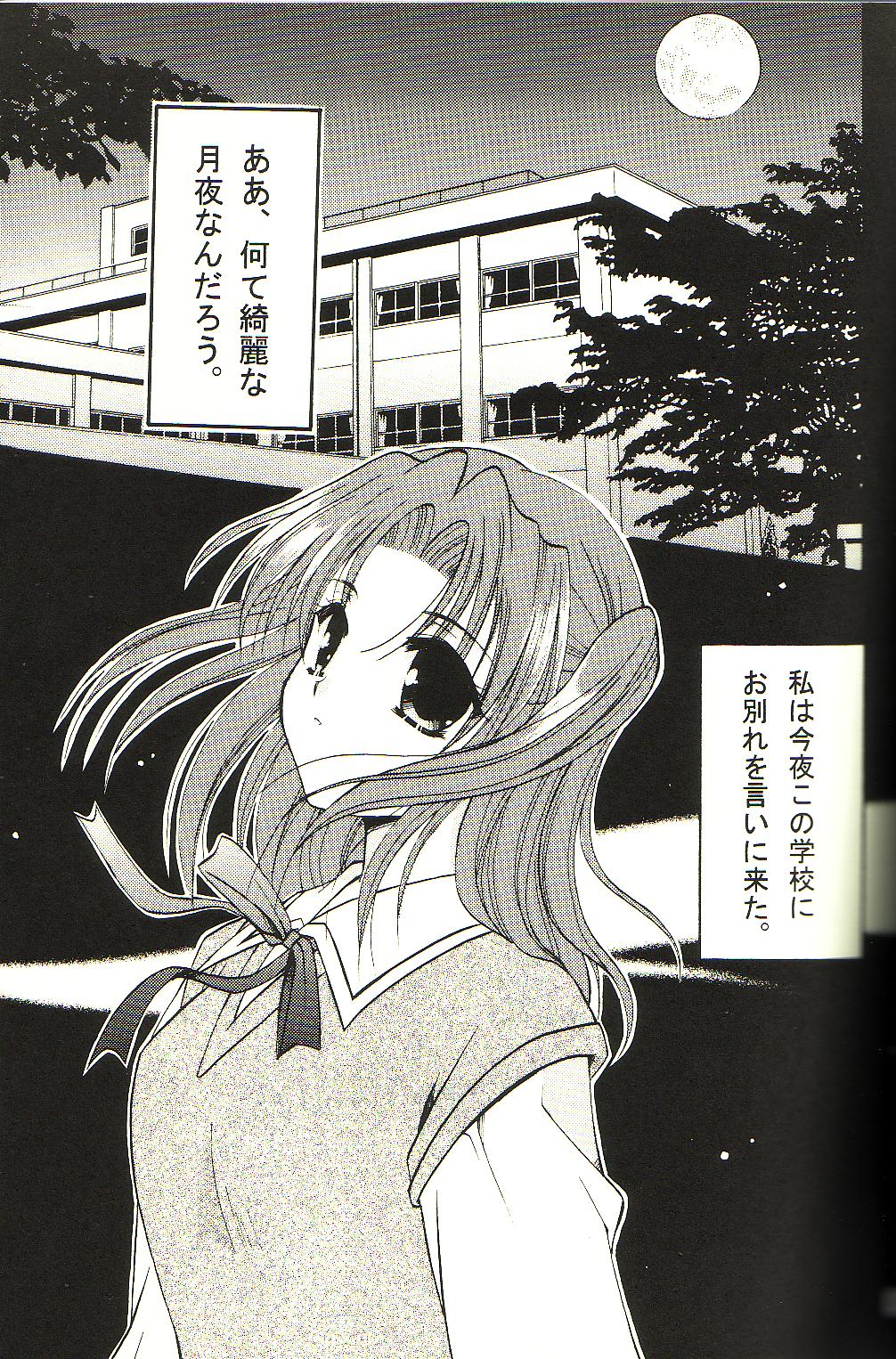 Giji Renai page 2 full