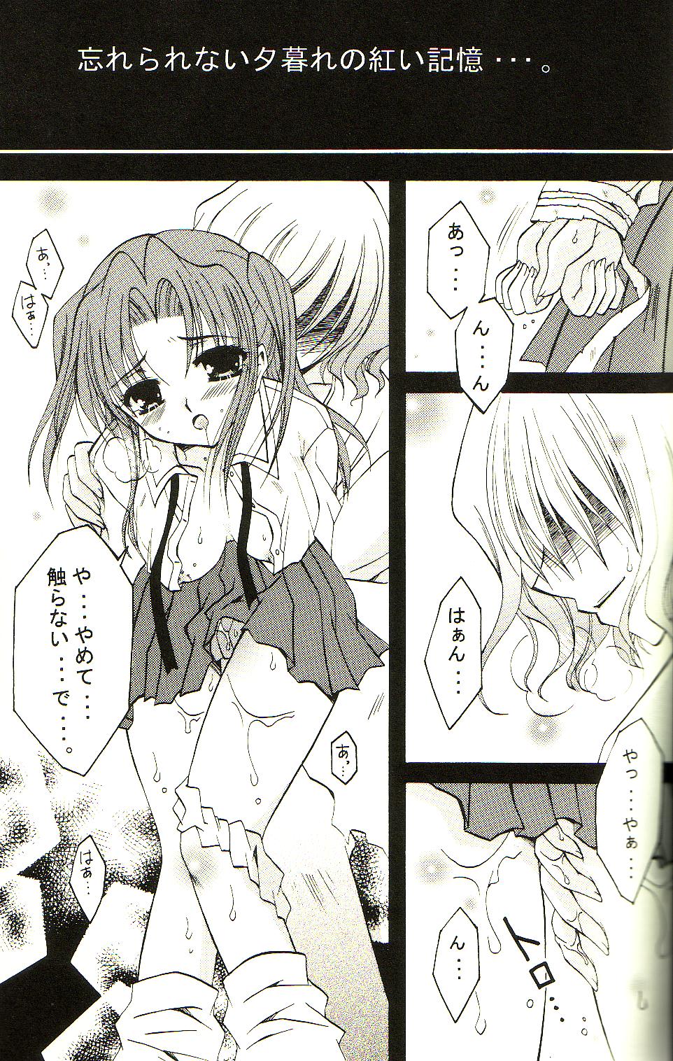 Giji Renai page 8 full