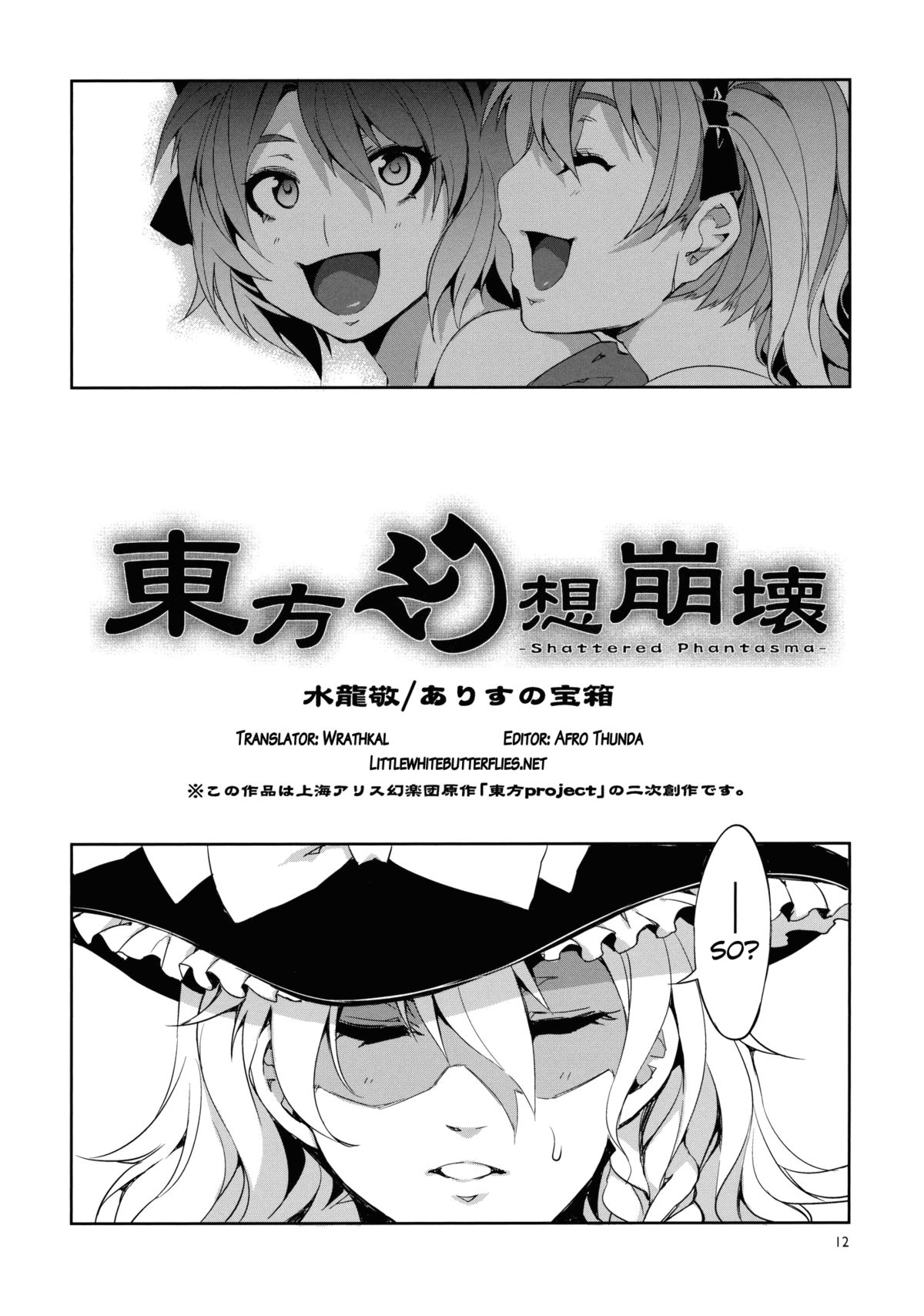 Touhou Gensou Houkai -Shattered Phantasma-   =LWB= page 12 full