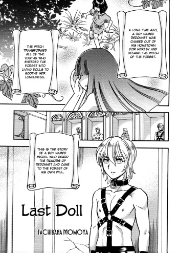 [Tachibana Momoya] Last Doll (Ero Shota 12 - Sweet Maple Boys) [English] =LWB= cover