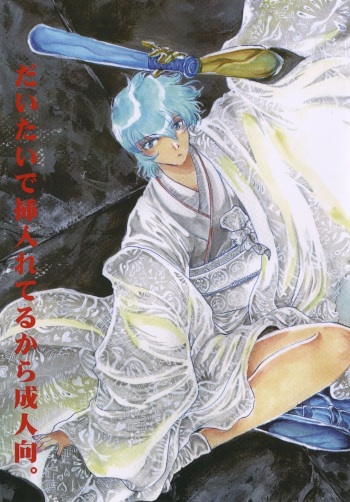 [Takenoko] Daitai de Ireteru (81(Hachi-wan) Diver) cover
