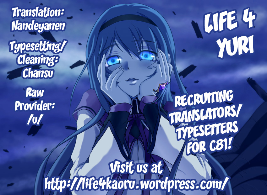 Anata ga Mahou Shoujo ni naru to iunode... page 11 full