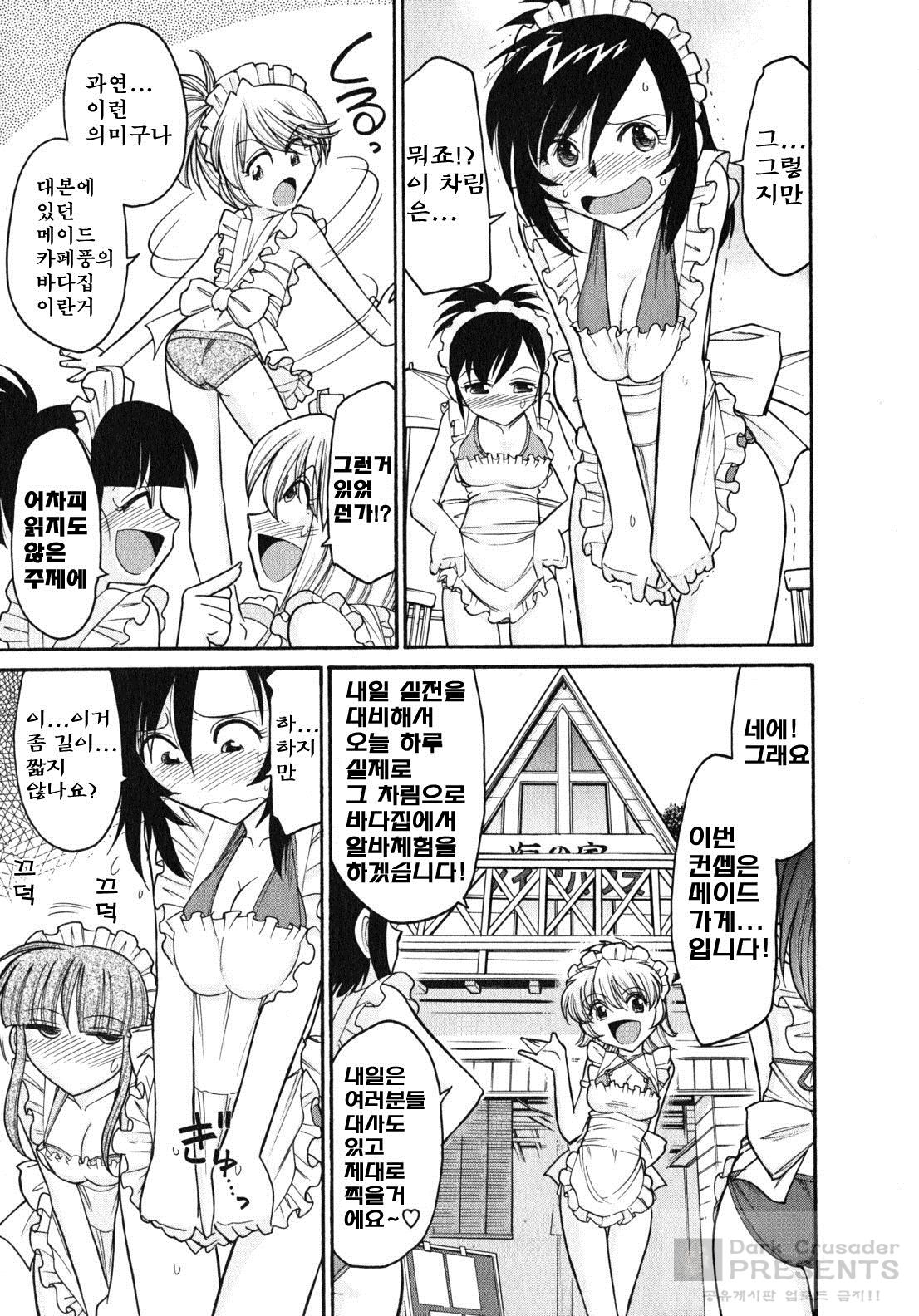 Cheers! 10 page 11 full