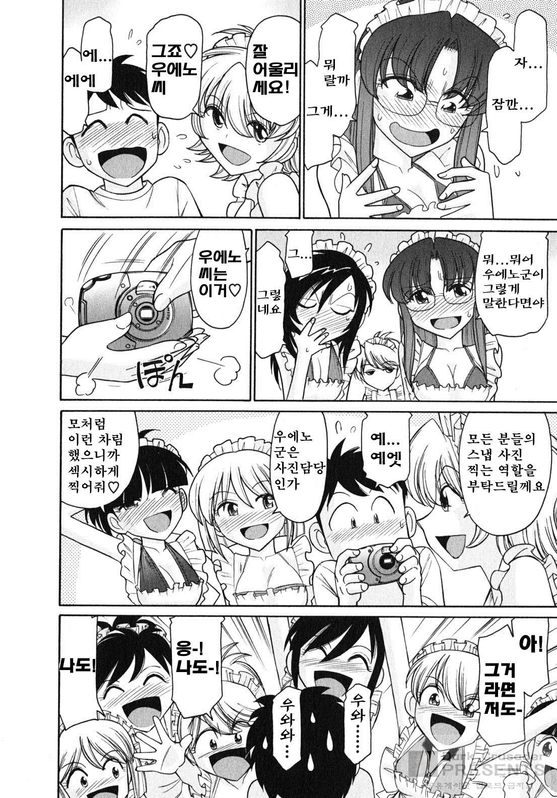 Cheers! 10 page 12 full