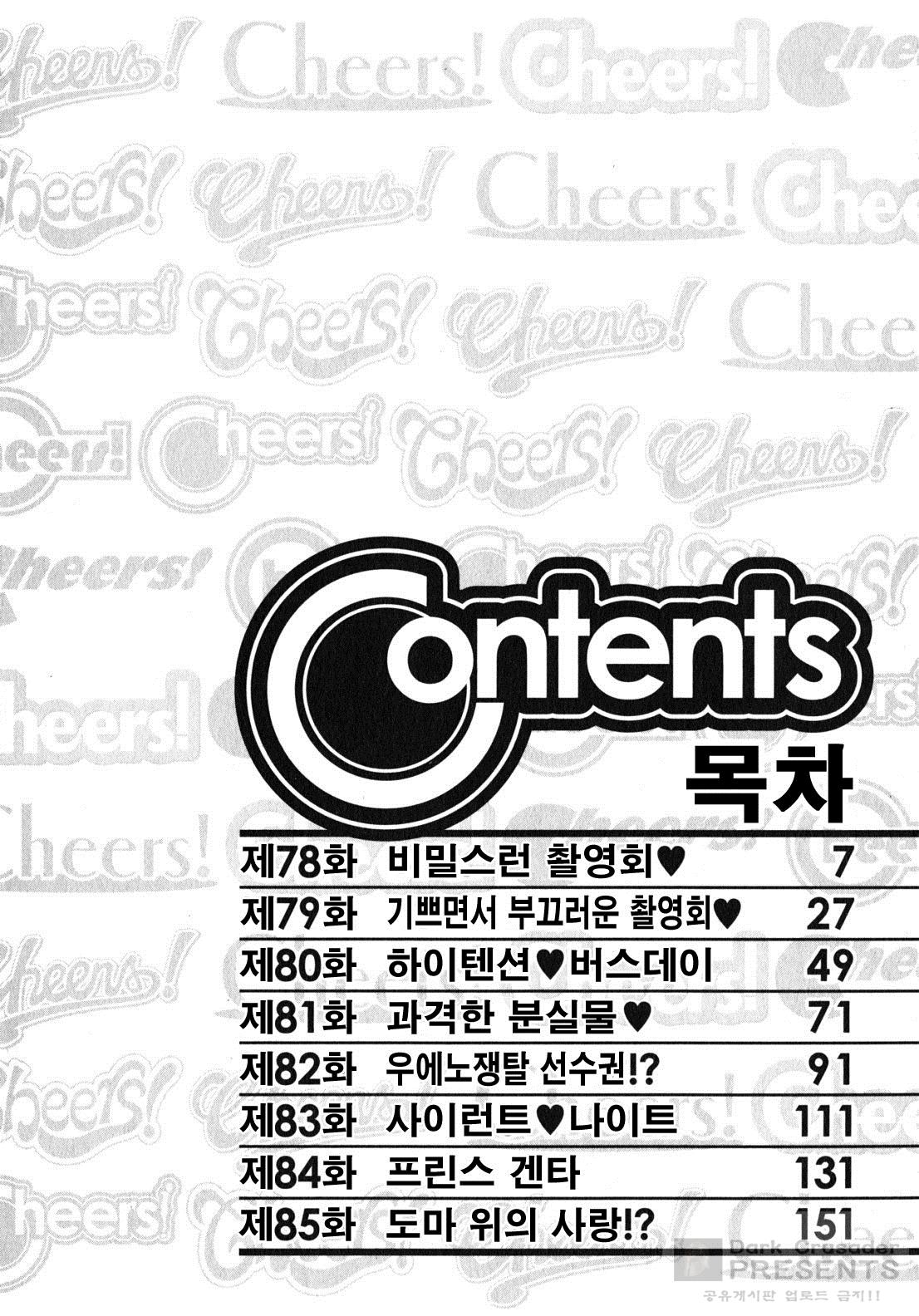 Cheers! 10 page 6 full