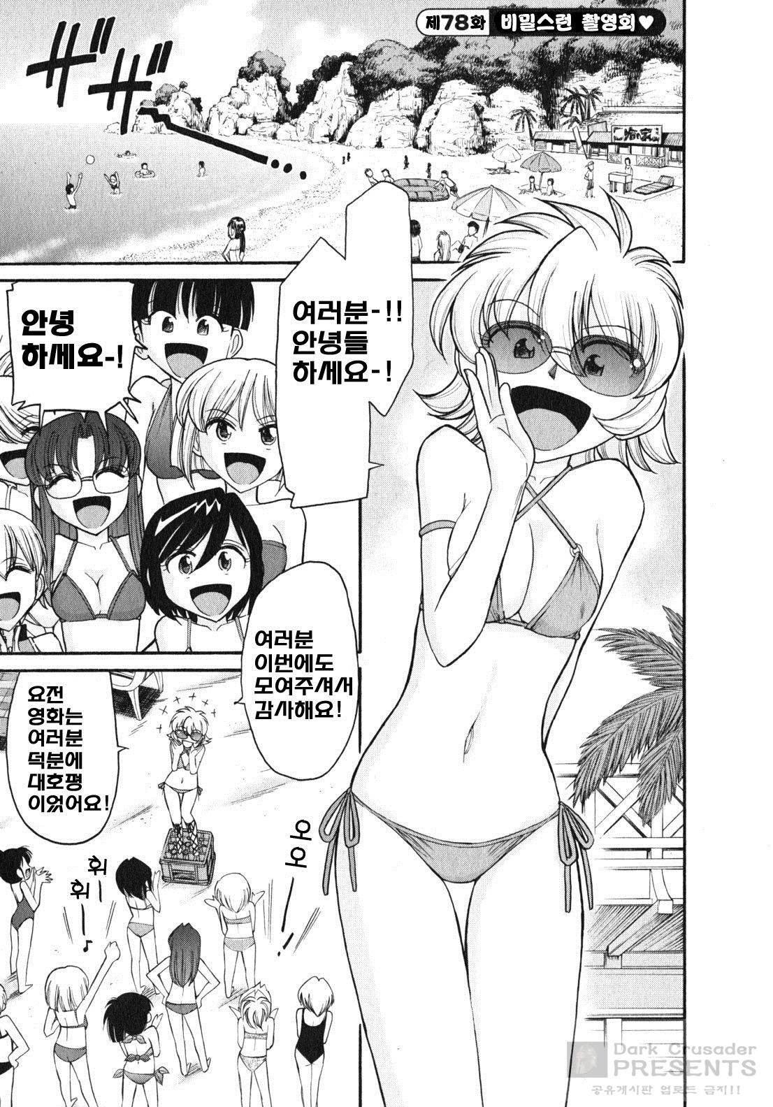 Cheers! 10 page 7 full