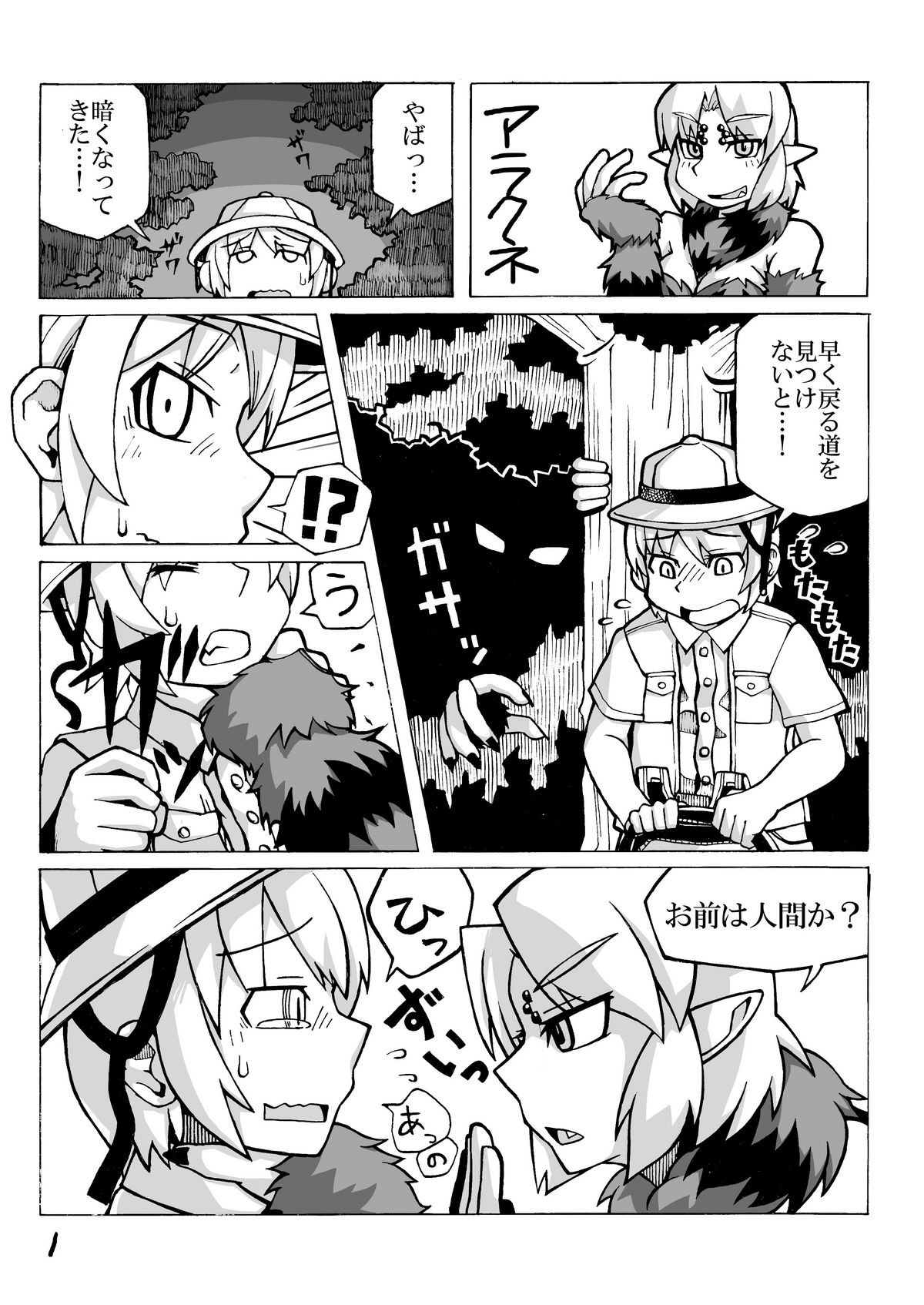 Jingai Musume Sanbon. page 2 full
