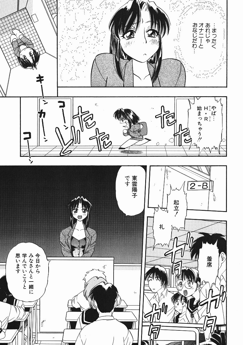 Kanji Test page 12 full