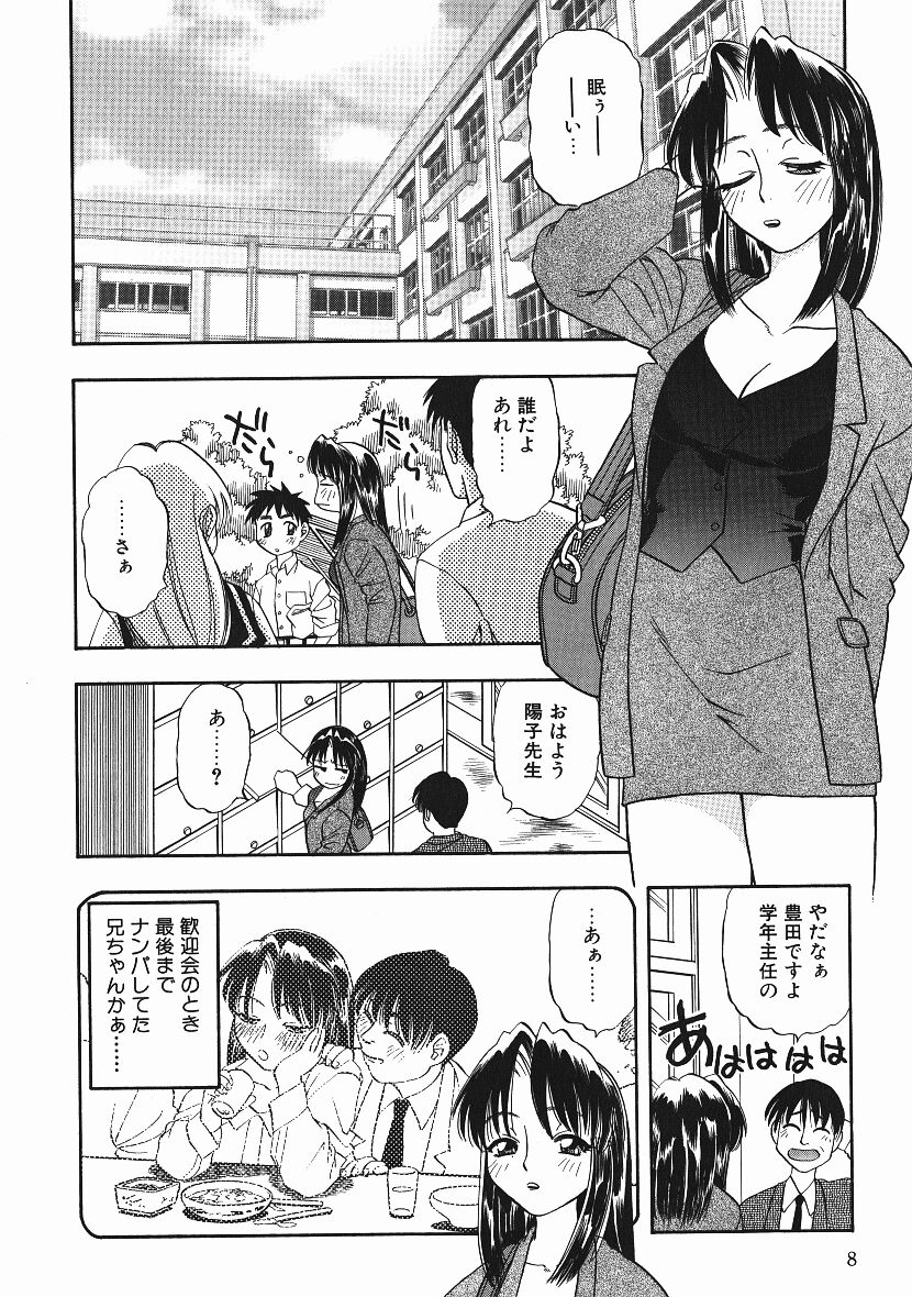 Kanji Test page 7 full