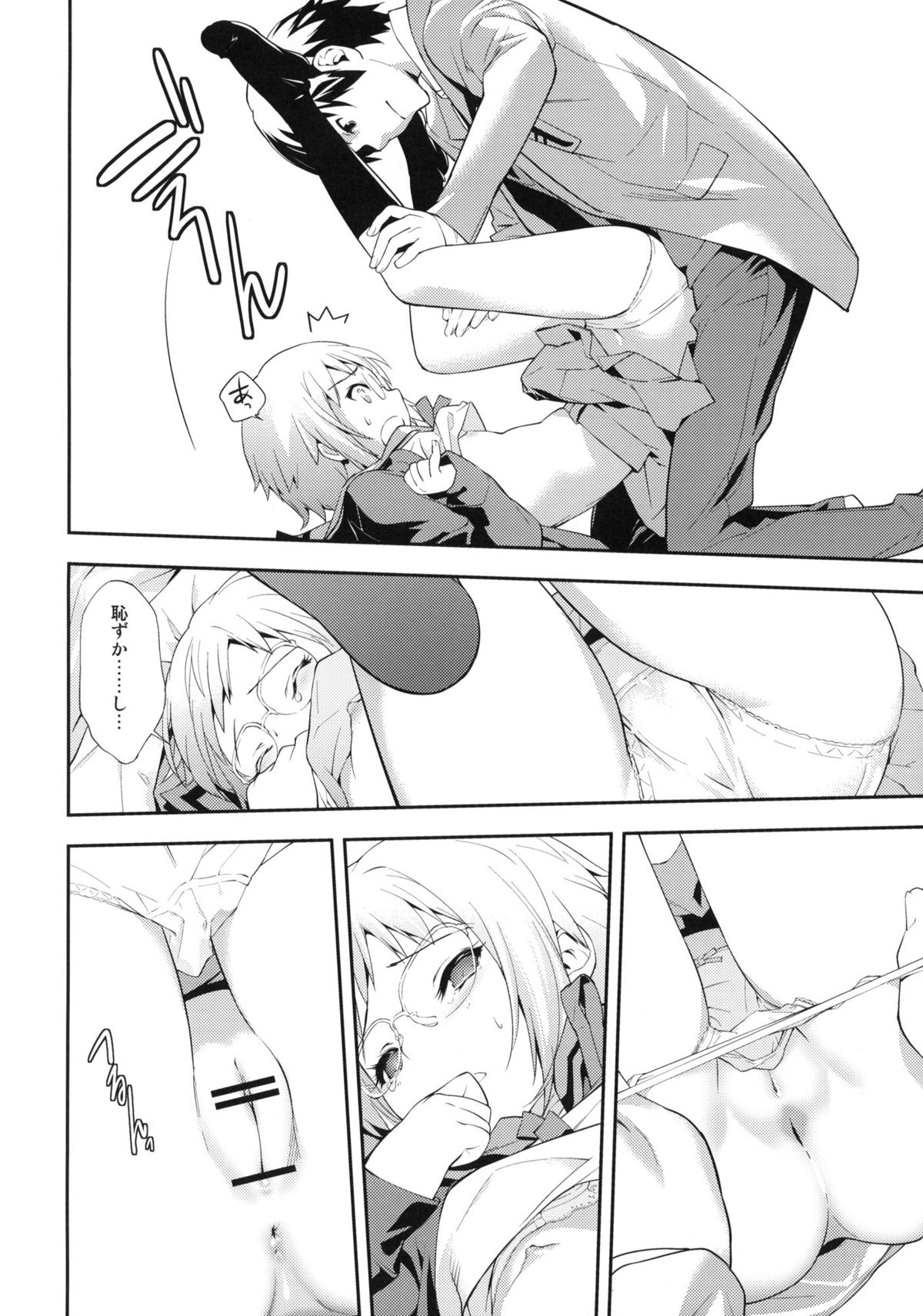 Alterna SP -Kimi ga Iru Sekai- page 10 full