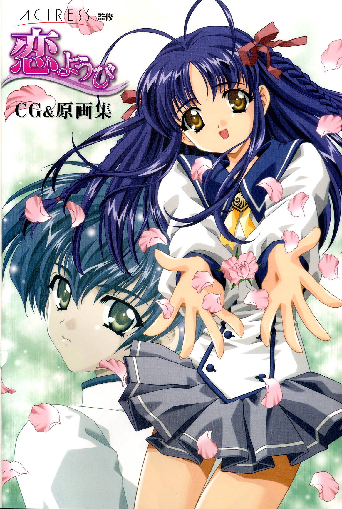 Koiyoubi CG & Kengashuu page 2 full