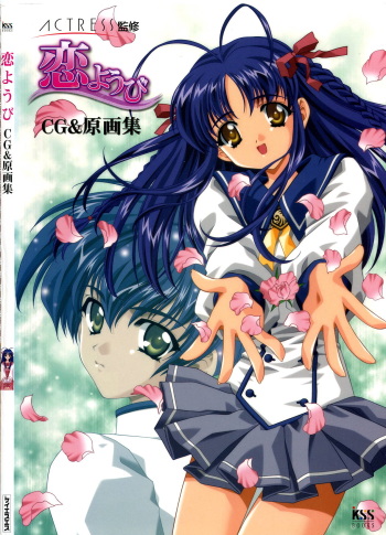 [CARNELIAN] Koiyoubi CG & Kengashuu cover