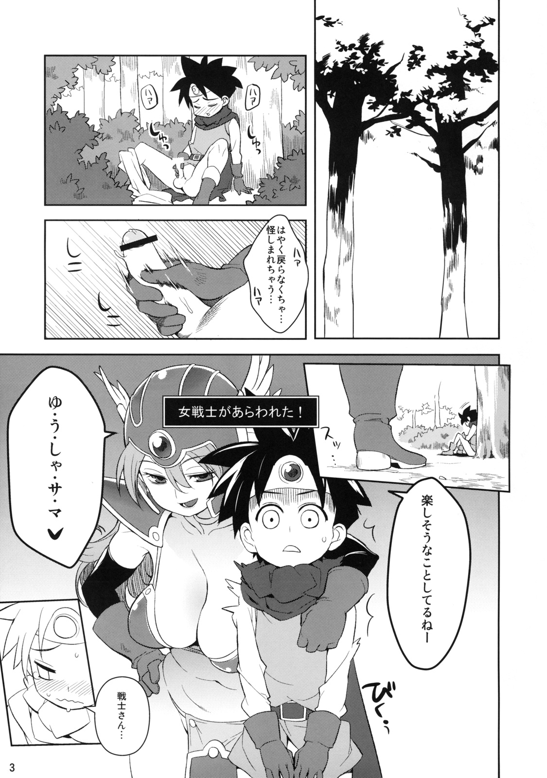 Onna Senshito page 3 full