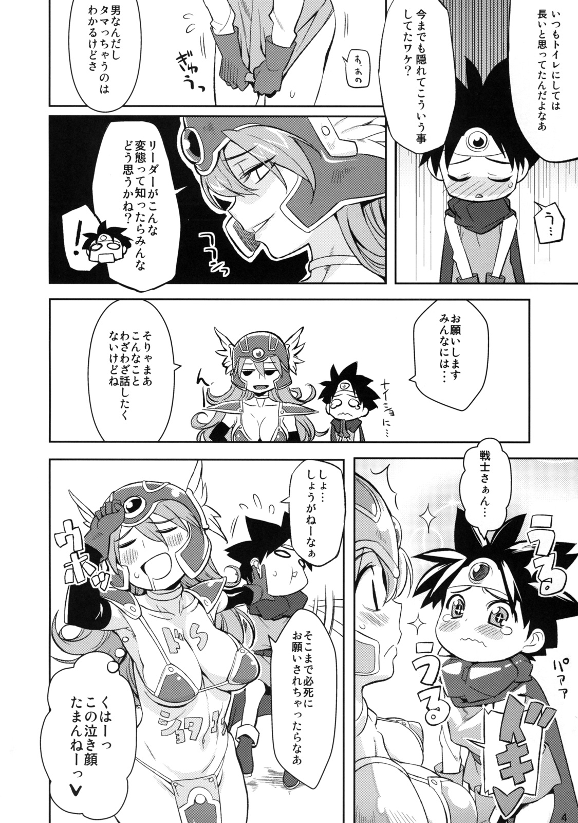 Onna Senshito page 4 full