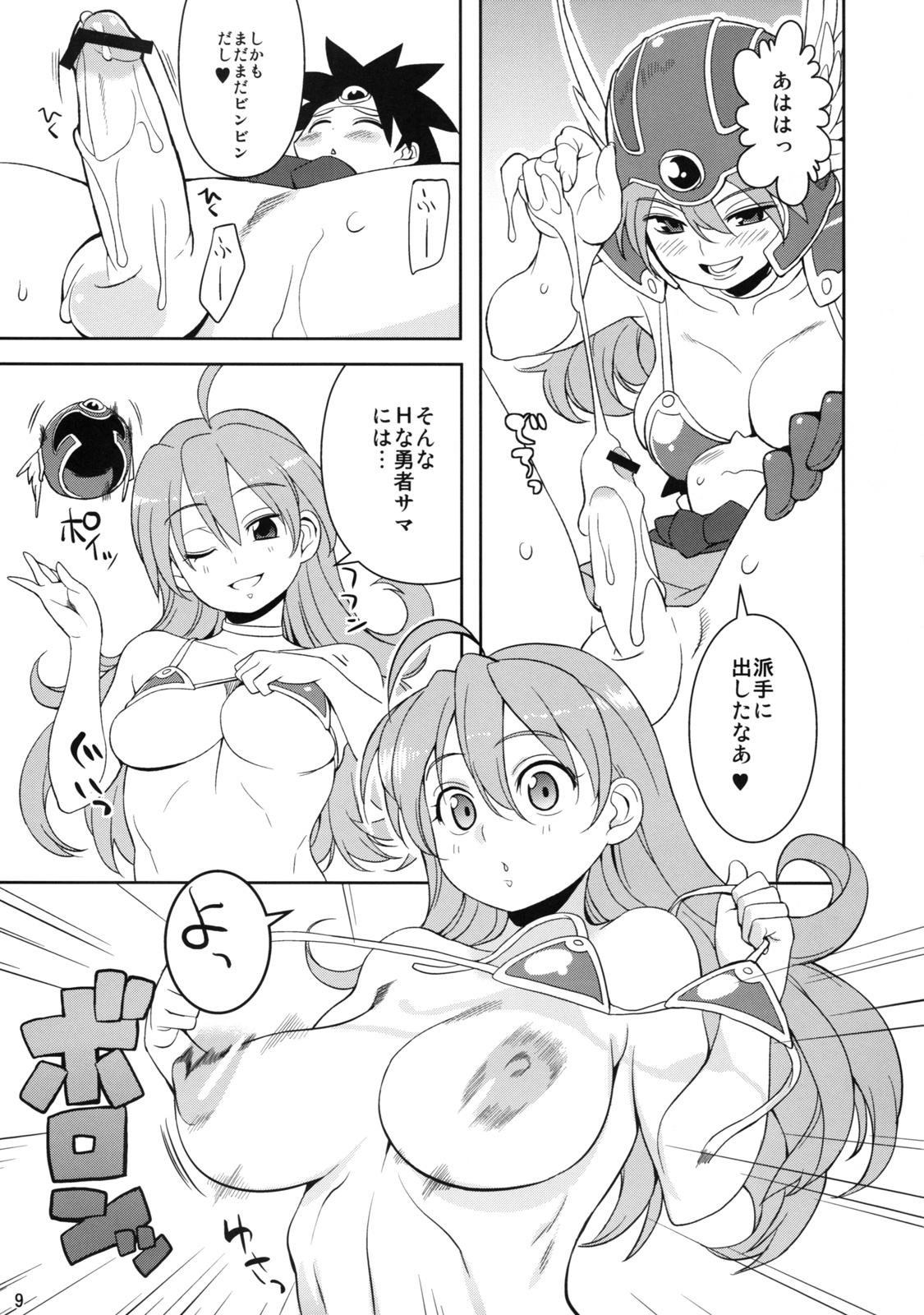 Onna Senshito page 9 full
