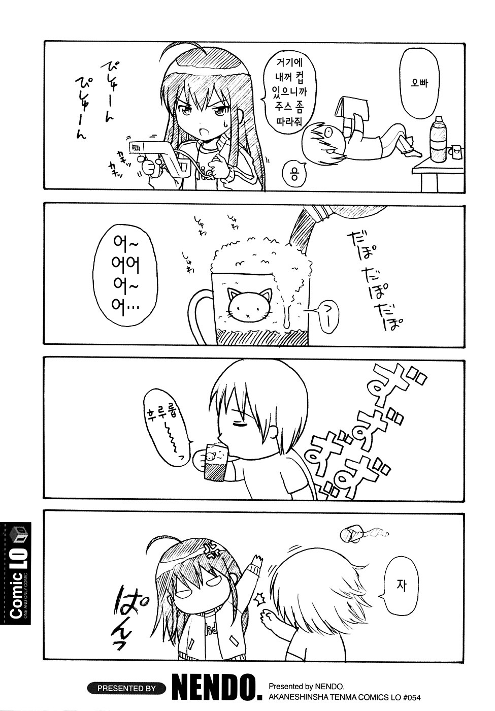 Bishoujo Sister Koakuma Kei page 4 full