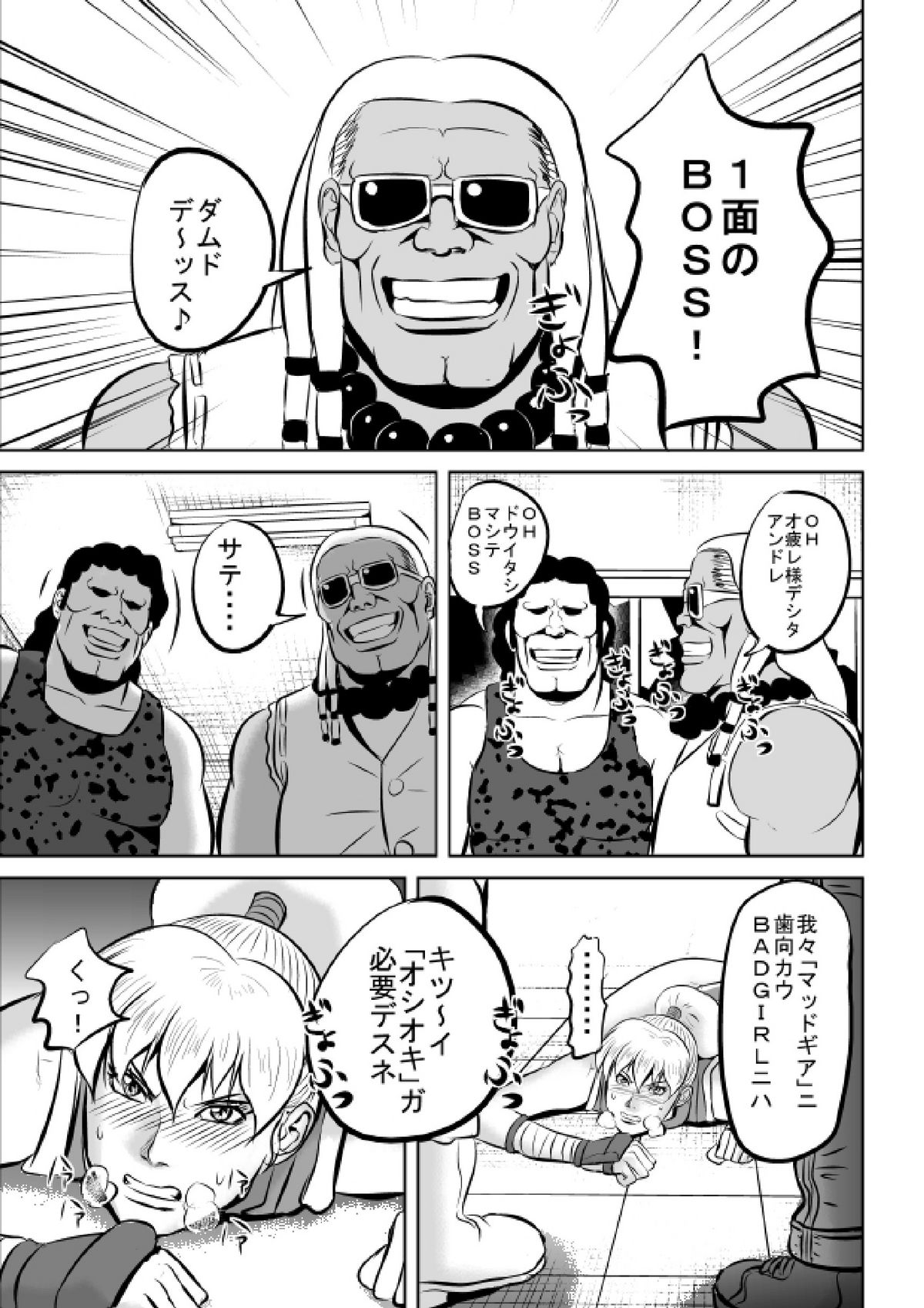 FF no Maki-san ga Kaeriuchi ni Saremashita page 7 full