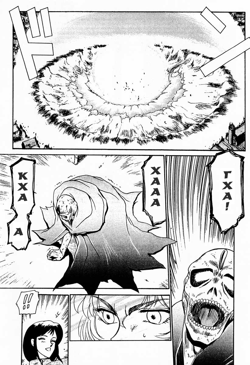 Nise DRAGON BLOOD! 1 page 6 full