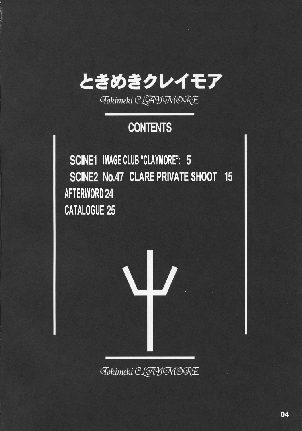 Tokimeki CLAYMORE page 3 full