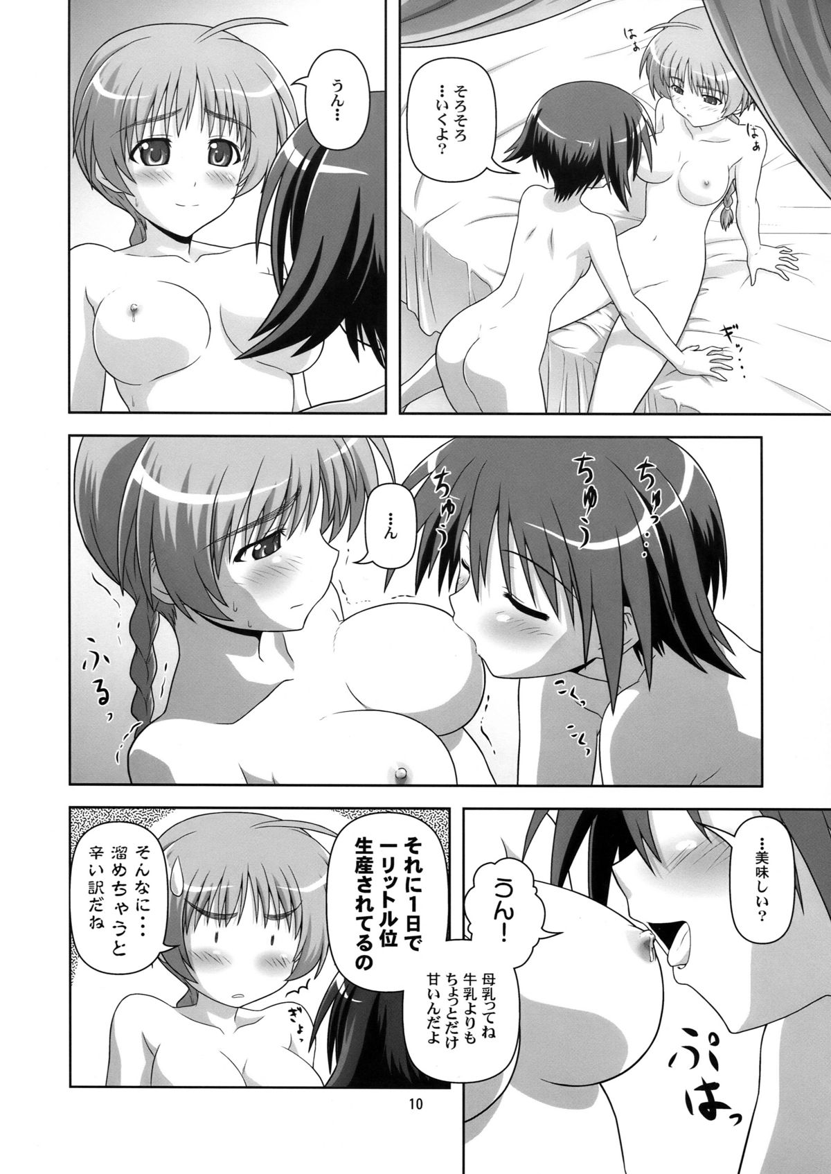 Majobiyori page 10 full