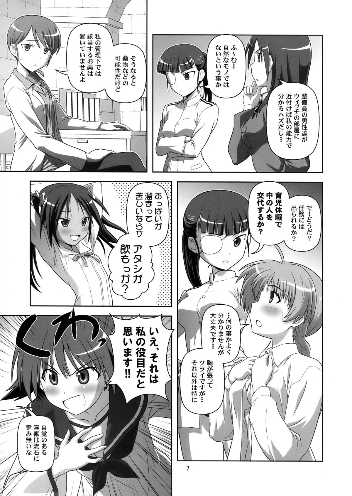 Majobiyori page 7 full