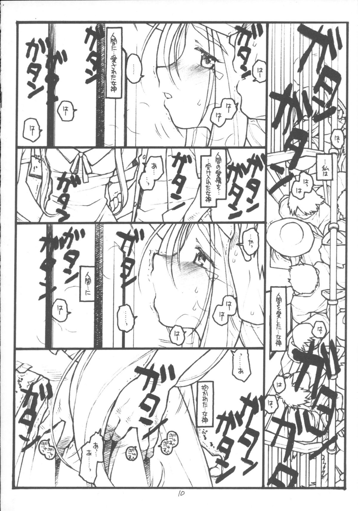 O,My Sadness Episode #5 page 10 full