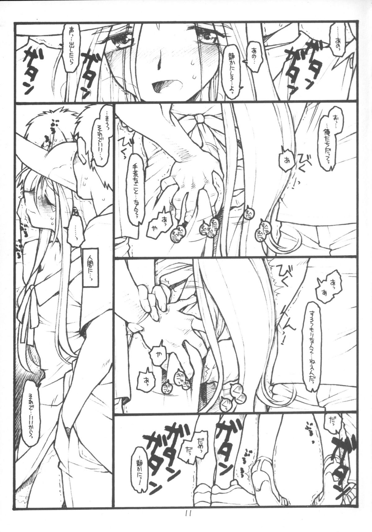 O,My Sadness Episode #5 page 11 full